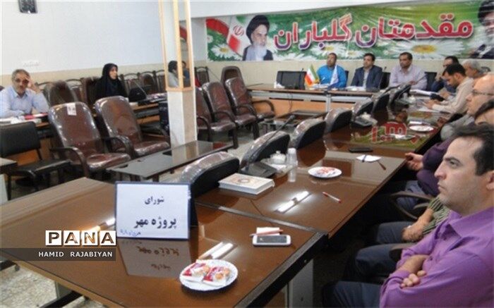 جلسه هماهنگی پروژه مهر شهرستان برخوار برگزار شد