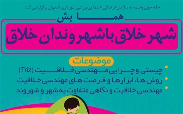 خلاقیت در شهر جریان می‌یابد