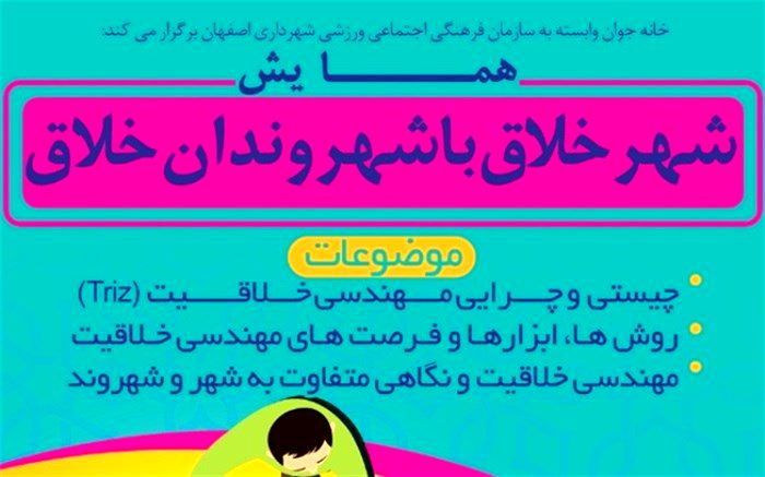 خلاقیت در شهر جریان می‌یابد