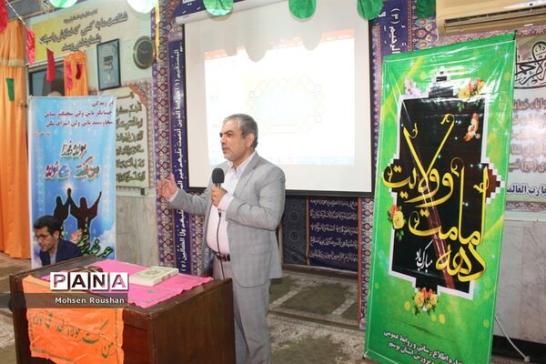 جشن عید غدیرخم در اداره‌کل آموزش و پرورش استان بوشهر