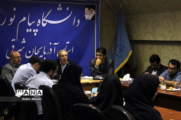 نشست خبری رِئیس دانشگاه پیام نور آذربایجان شرقی