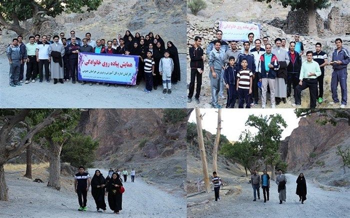 پیاده روی خانوادگی کارکنان آموزش و پرورش استان