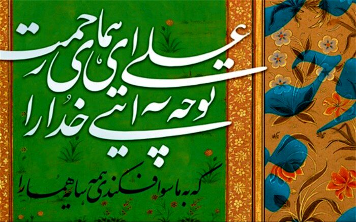 امامت علی (ع) در آیینه موسیقی ایران: ترانه‌های غدیر