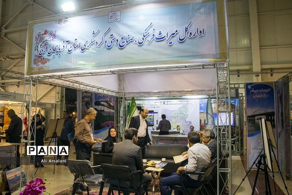 دومین جشنواره ملی گردشگری و صنایع دستی در ارومیه