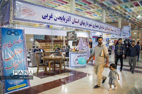 دومین جشنواره ملی گردشگری و صنایع دستی در ارومیه-۲