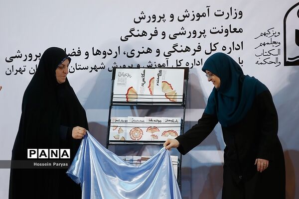 مراسم افتتاحیه سی و هفتمین جشنواره فرهنگی هنری دانش آموزان دختر کشور