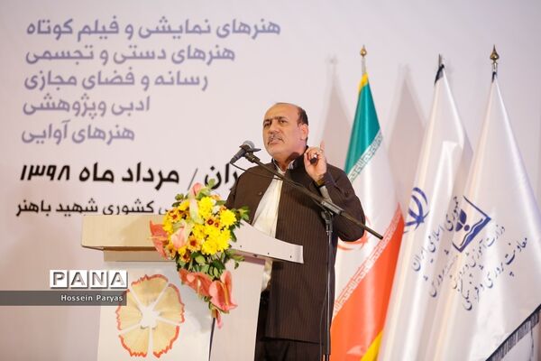 مراسم افتتاحیه سی و هفتمین جشنواره فرهنگی هنری دانش آموزان دختر کشور