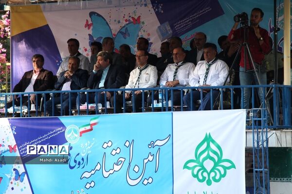 اختتامیه نهمین دوره اردوی ملی دانش‌آموزان پیشتاز پسر سراسر کشور-۲