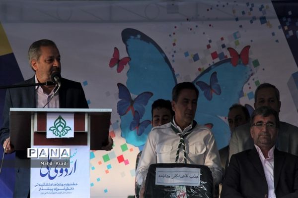 اختتامیه نهمین دوره اردوی ملی دانش‌آموزان پیشتاز پسر سراسر کشور-۲