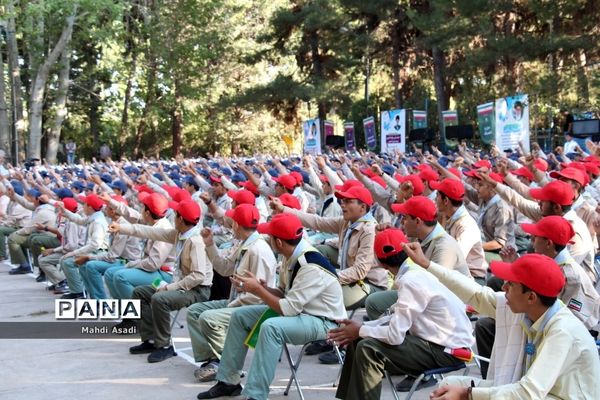 اختتامیه نهمین دوره اردوی ملی دانش‌آموزان پیشتاز پسر سراسر کشور-۲