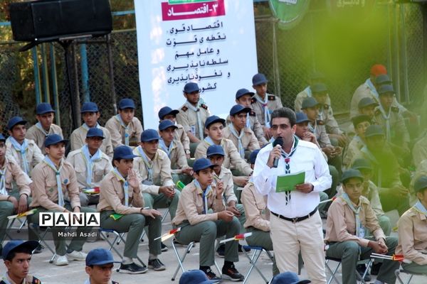 اختتامیه نهمین دوره اردوی ملی دانش‌آموزان پیشتاز پسر سراسر کشور-۲