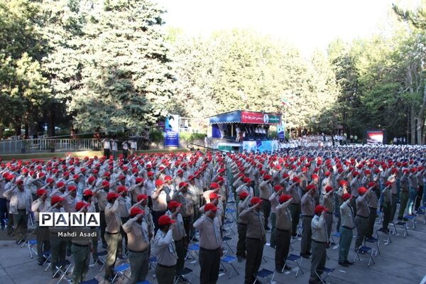 اختتامیه نهمین دوره اردوی ملی دانش‌آموزان پیشتاز پسر سراسر کشور-۲