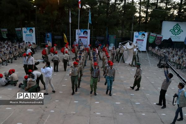 اختتامیه نهمین دوره اردوی ملی دانش‌آموزان پیشتاز پسر سراسر کشور