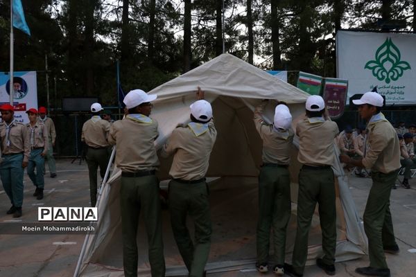 اختتامیه نهمین دوره اردوی ملی دانش‌آموزان پیشتاز پسر سراسر کشور