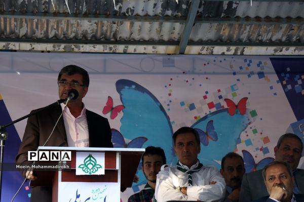 اختتامیه نهمین دوره اردوی ملی دانش‌آموزان پیشتاز پسر سراسر کشور