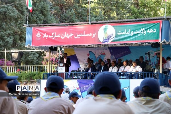 اختتامیه نهمین دوره اردوی ملی دانش‌آموزان پیشتاز پسر سراسر کشور