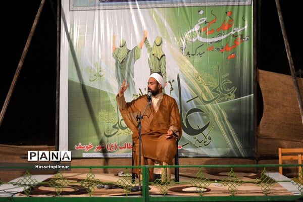 جشن عید غدیرخم در شهرستان خوسف