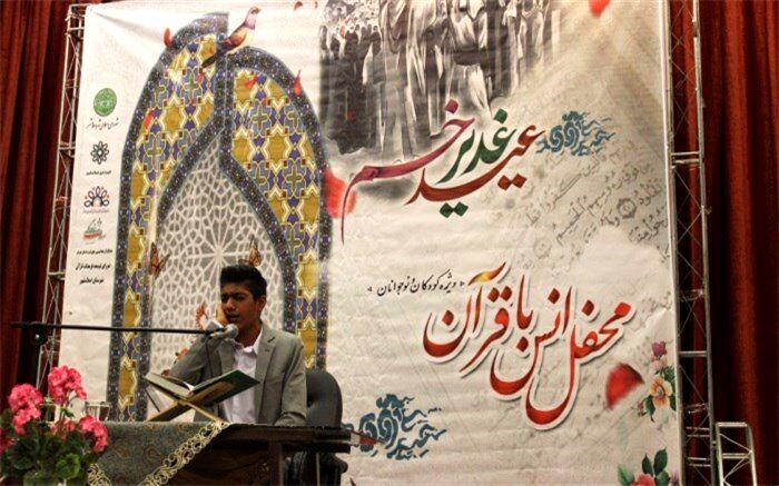 برگزاری محفل انس با قرآن ویژه کودکان و نوجوانان دراسلامشهر