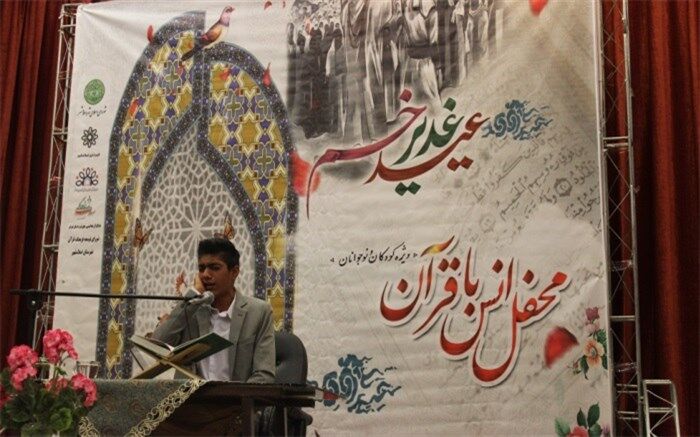 برگزاری محفل انس با قرآن ویژه کودکان و نوجوانان دراسلامشهر