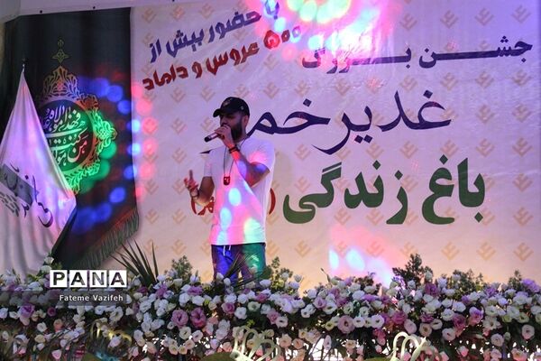 جشن بزرگ عیدسعیدغدیرخم درمجموعه تالارباغ زندگی اسلامشهر