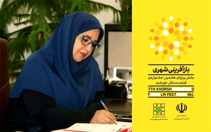 محمدیان روشن:سینما به توسعه و بهبود زیرساخت های شهری کمک می کند