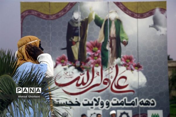 بازسازی واقعه غدیرخم در ساری