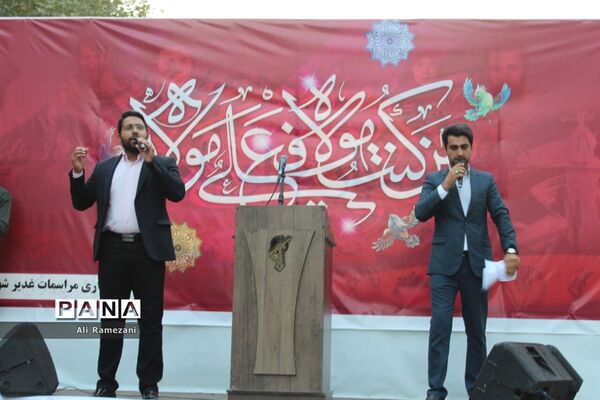 جشن عیدغدیرخم در قائم شهر