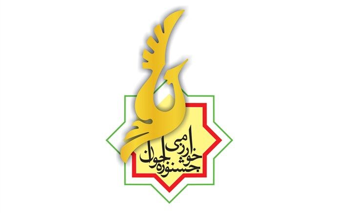 مهلت ثبت طرح در جشنواره جوان خوارزمی تا 10روز دیگر تمدید شد