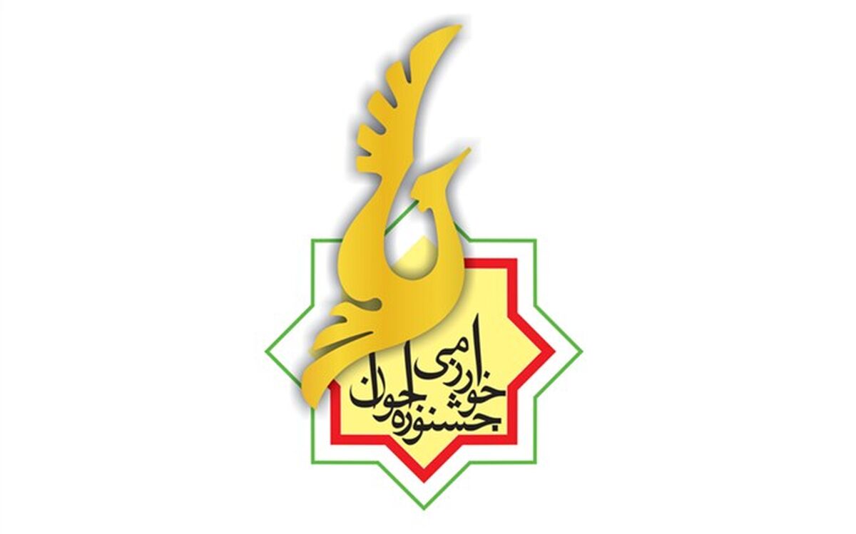 مهلت ثبت طرح در جشنواره جوان خوارزمی تا 10روز دیگر تمدید شد