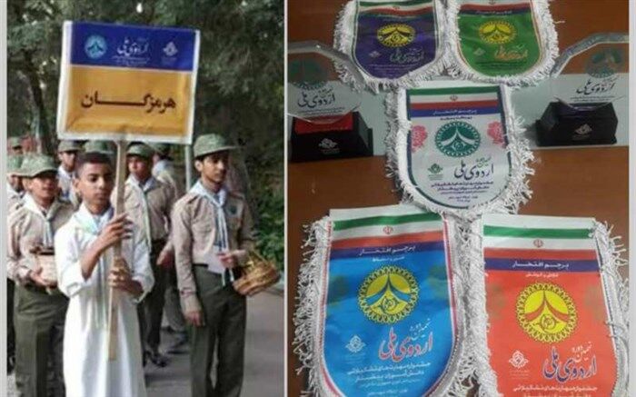 کسب هفت پرچم افتخار و دو تندیس در نهمین اردوی ملی پیشتازان توسط دانش آموزان هرمزگانی
