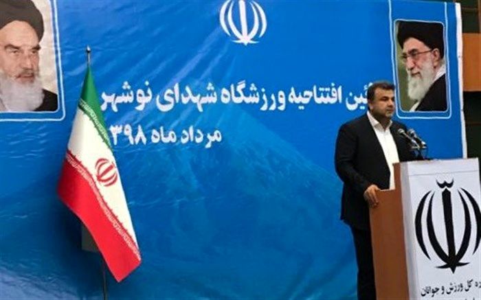 استاندار مازندران: با افتتاح پروژه‌های ورزشی، سرانه استان به ۱.۵ می‌رسد