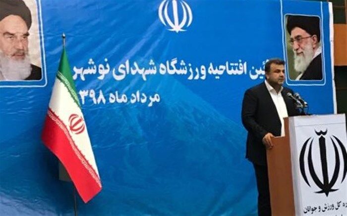 استاندار مازندران: با افتتاح پروژه‌های ورزشی، سرانه استان به ۱.۵ می‌رسد