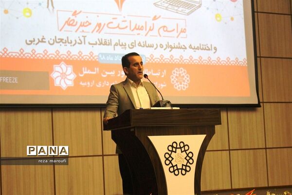 مراسم گرامی داشت روز خبرنگار