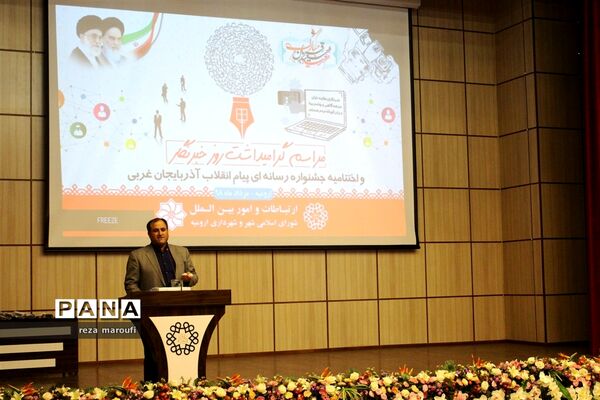مراسم گرامی داشت روز خبرنگار