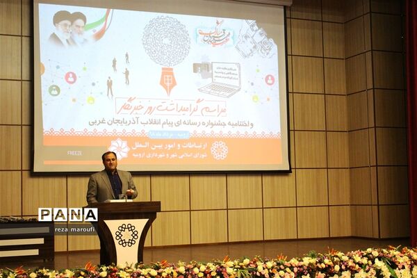 مراسم گرامی داشت روز خبرنگار