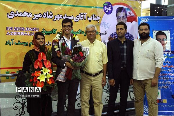 استقبال از مدال‌آوران سی و یکمین المپیادجهانی کامپیوتر