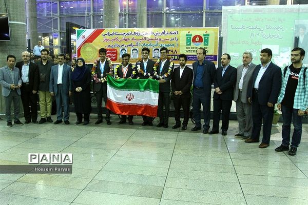 استقبال از مدال‌آوران سی و یکمین المپیادجهانی کامپیوتر