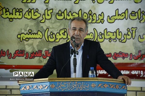 مجتمع مس آذربایجان (مس سونگون)