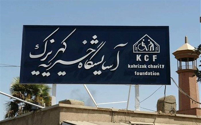 جشن بزرگ عید سعید قربان در آسایشگاه خیریه کهریزک برگزار شد