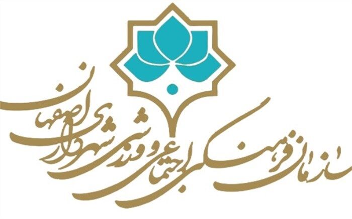 تابستان اصفهان همراه با برنامه های تداکس
