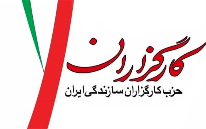 تکذیب خروج کارگزاران از جریان اصلاحات