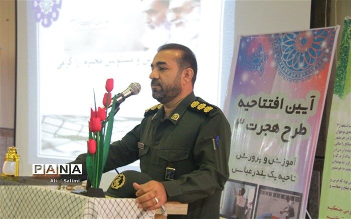 طرح هجرت، تدبیری هوشمندانه درمسیر پرورش روحیه ی ایثارگریست