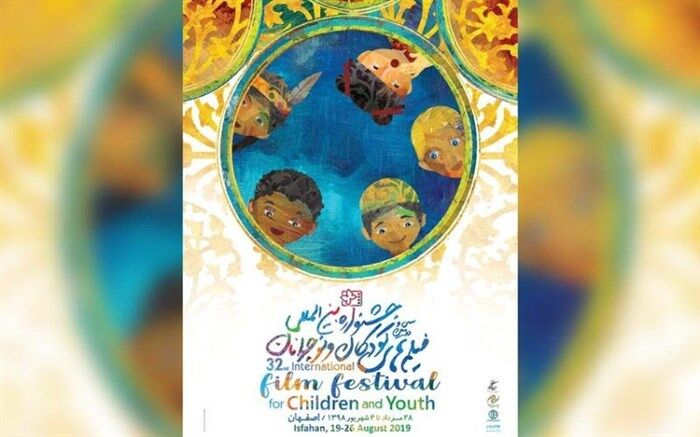 ۱۰ فیلم جشنواره کودک و نوجوان در گیلان اکران می شود