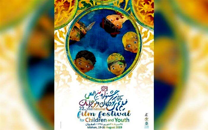 ۱۰ فیلم جشنواره کودک و نوجوان در گیلان اکران می شود
