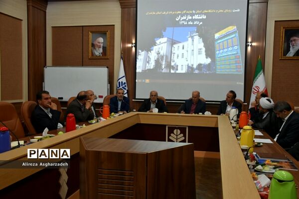 نشست مجمع نمایندگان مازندران با روسای دانشگاه‌های استان