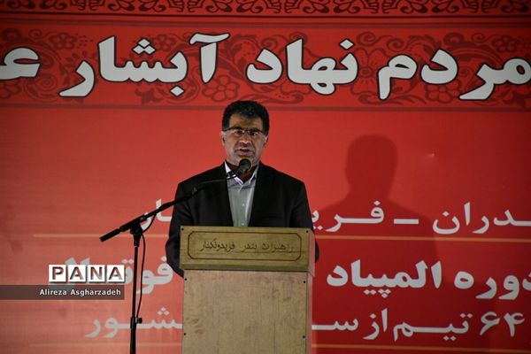 آیین افتتاحیه مسابقات فوتسال نونهالان و نوجوانان کشور