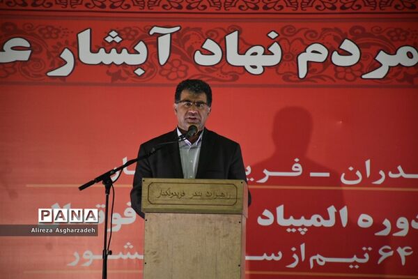 آیین افتتاحیه مسابقات فوتسال نونهالان و نوجوانان کشور