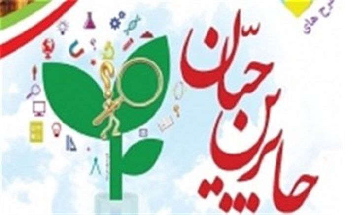 کسب رتبه های استانی فیروزه در جشنواره جابربن حیان