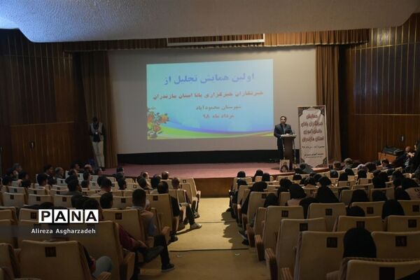 همایش تجلیل از دانش‌آموزان خبرنگار مازندران-۲