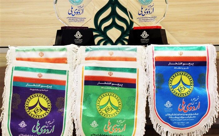 پایان کار پیشتازان اصفهان در اردوی ملی 98
